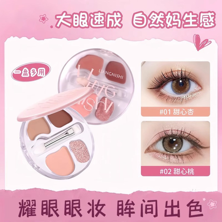 卧蚕盘爆款四色卧蚕眼影盘修容高光阴影哑光细闪自然立体综合提亮