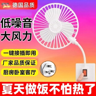 悬挂风扇 厨房专用电风扇免打孔低噪音大风力家用新型小旋风插电款