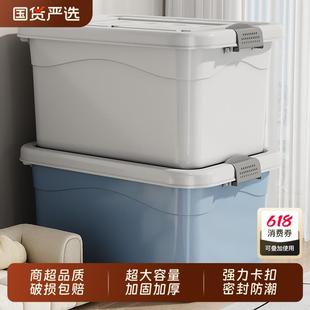 塑料收纳箱大容量超大家用衣服玩具书本整理盒衣柜储物箱子 3个装