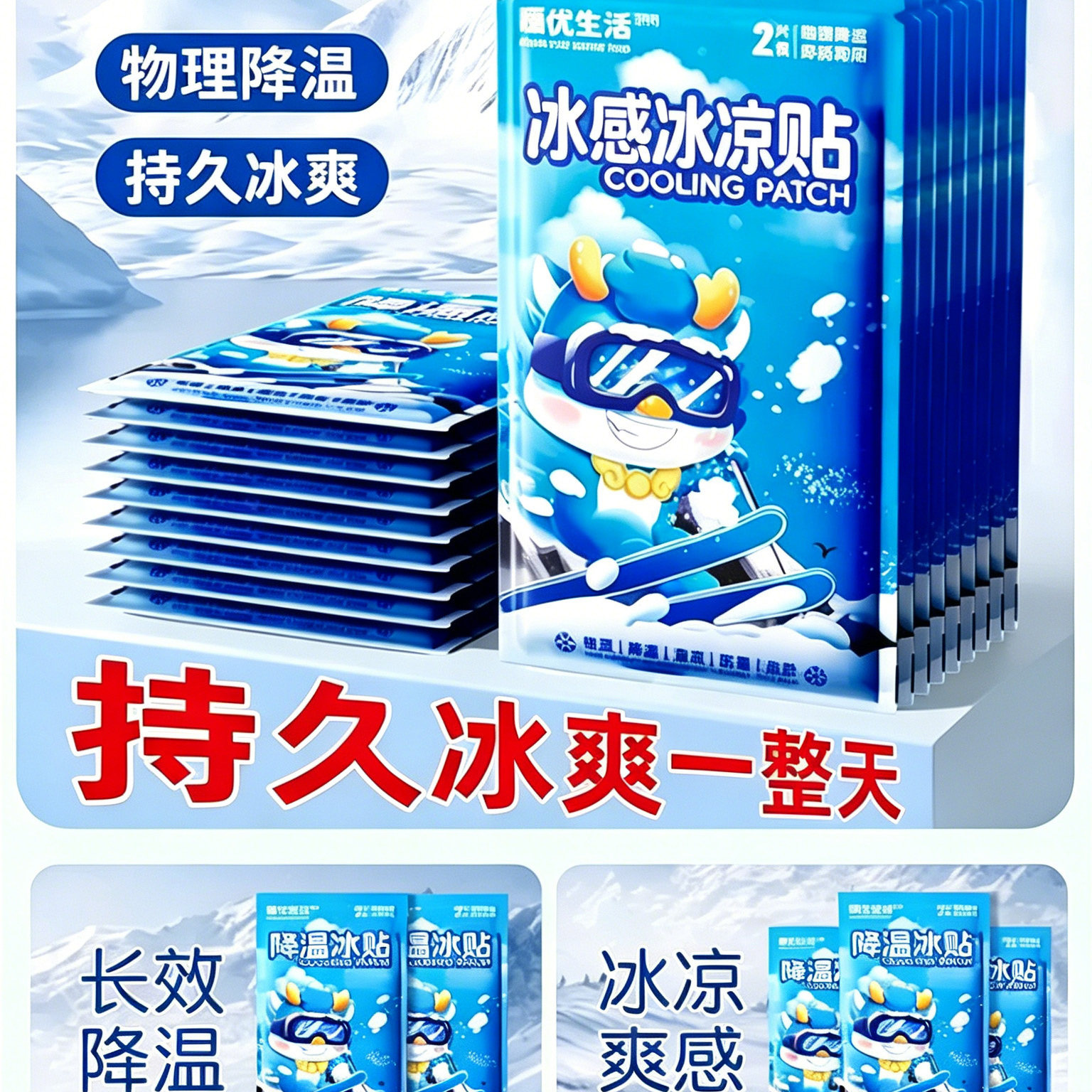 采购产品冷却贴片，冰贴片，冷却和冷却，夏季散热神器，解热手机