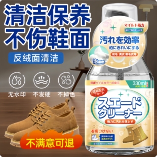 翻毛皮鞋专用清洁护理剂麂皮翻新补色神器磨砂清洗反绒面雪地黄靴