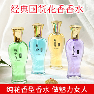 老牌国货黄角兰白兰花香水女士持久留香薰衣草栀子花清新淡雅小众