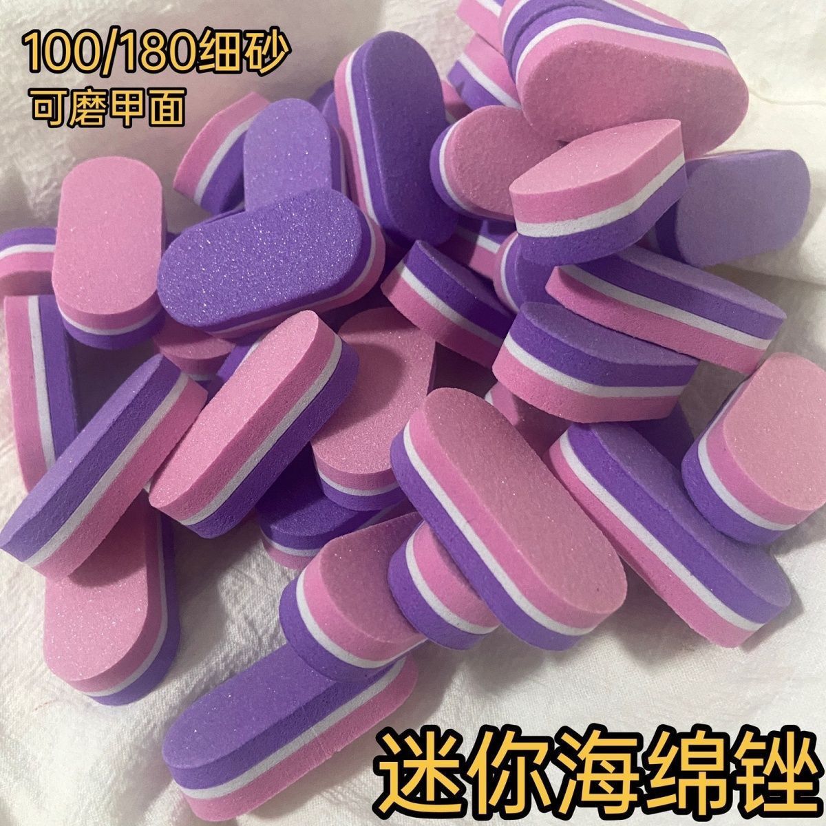 美甲小海绵挫美甲工具修型打磨指甲锉双面抛光豆腐块穿戴甲工具包