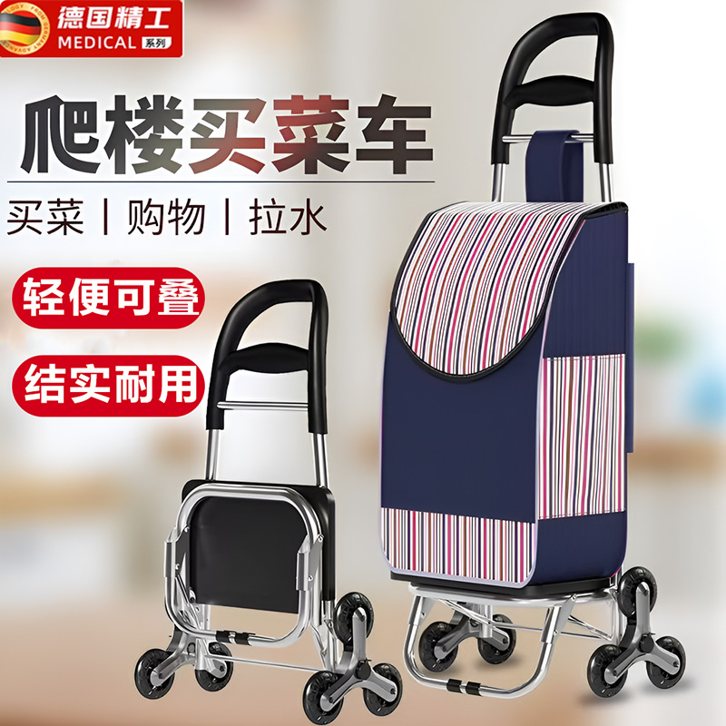 胖东来买菜小拉车家用新款可折叠