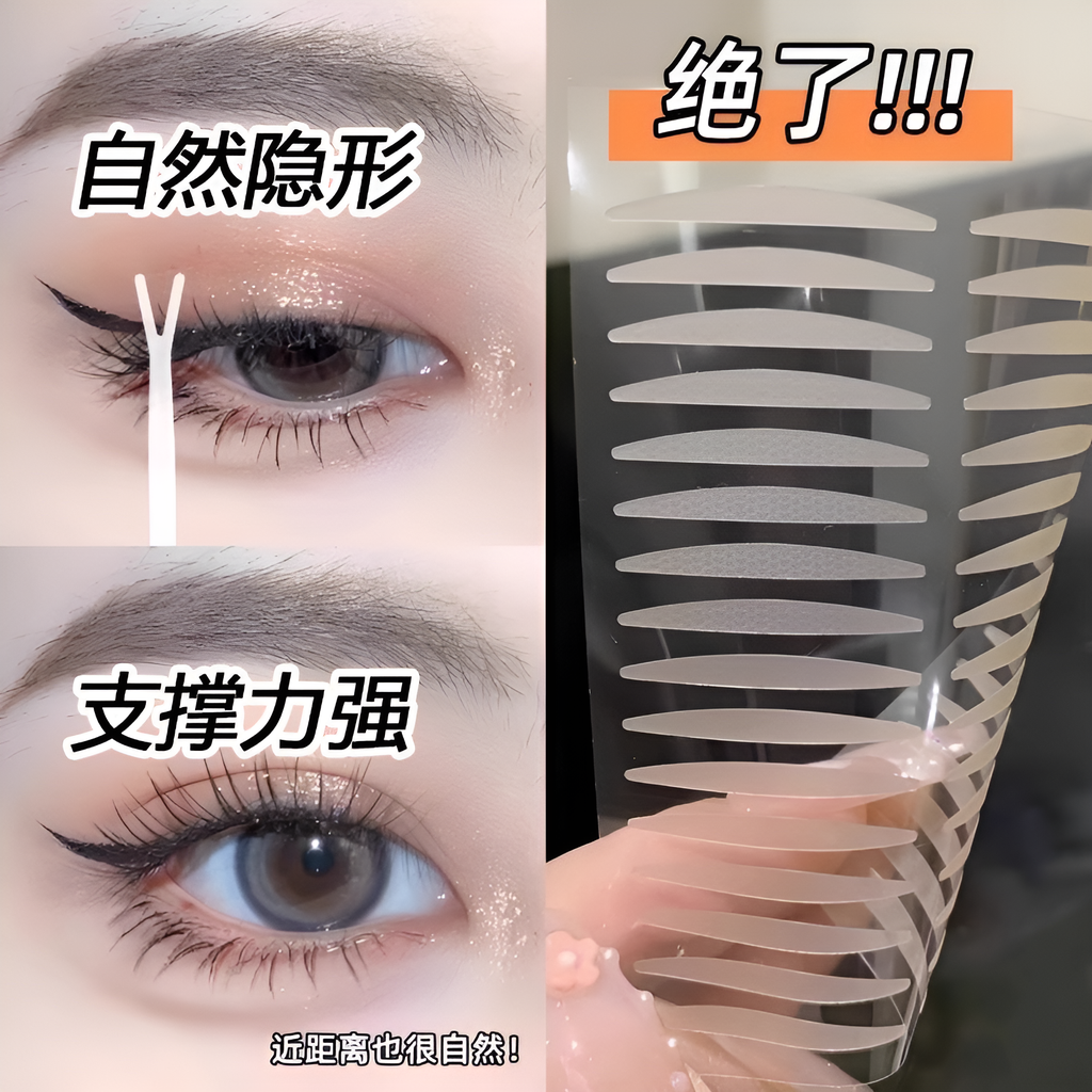 超粘哑光双眼皮贴隐形自然无痕肿眼泡专用支撑力强防水防汗持久