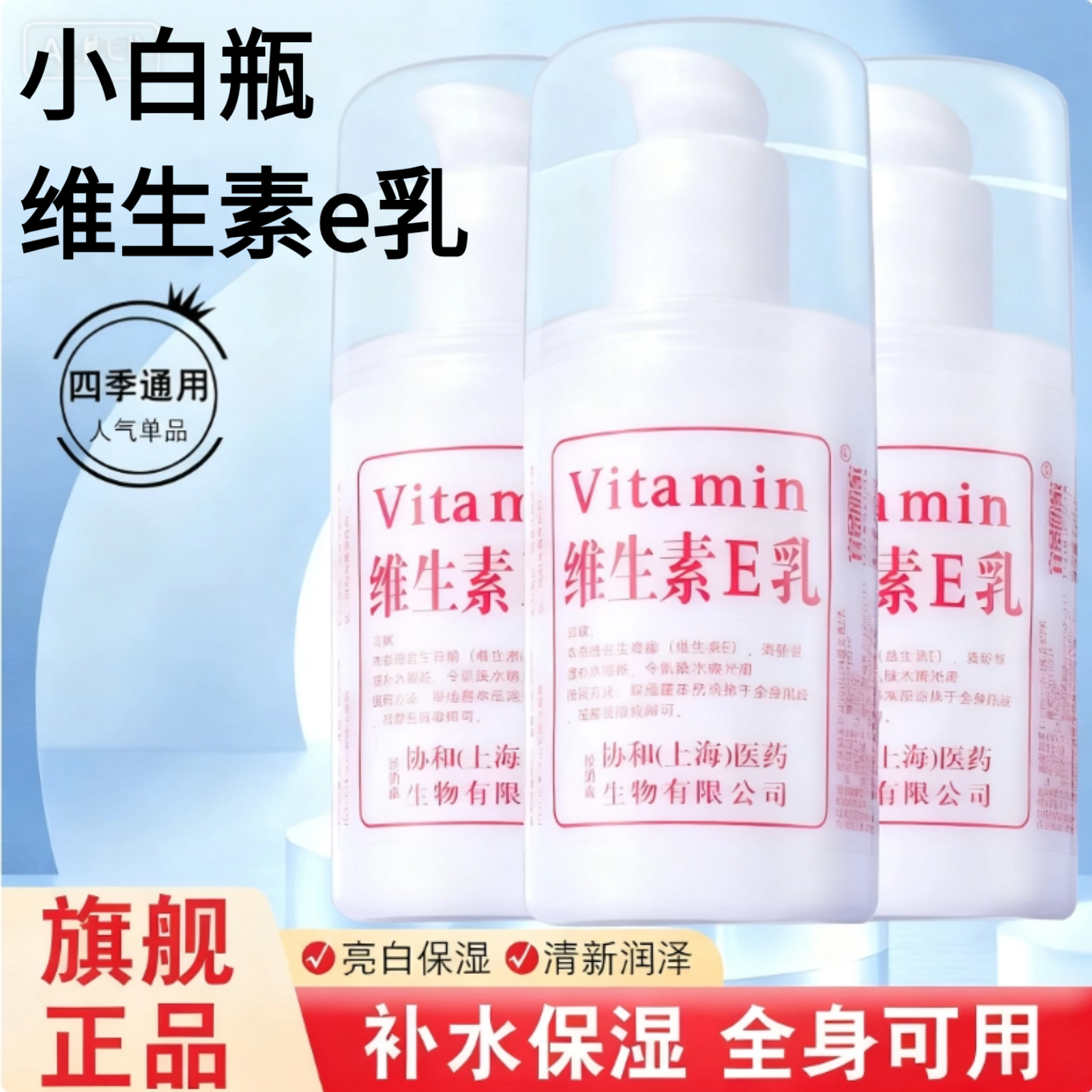 北京医院协合维生素e乳面霜护手霜身体乳保湿男女正品官方旗舰店