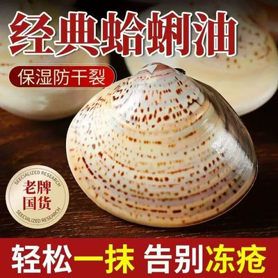 老上海蛤蜊油护手霜冬天必备防冻防干裂手油老式嘎啦油蚌壳歪子油