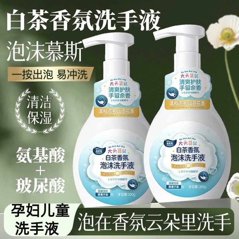 孕妇洗手液儿童母婴孕妇可用宝宝手部消毒杀菌专用手消除菌液正品,洗护清洁剂/卫生巾/纸/香薰,洗手液,淘宝优惠券,粉丝福利购,淘宝优惠卷