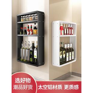 太空铝厨房壁挂式 置物架子免打孔多层调味品调料油盐酱醋收纳挂架