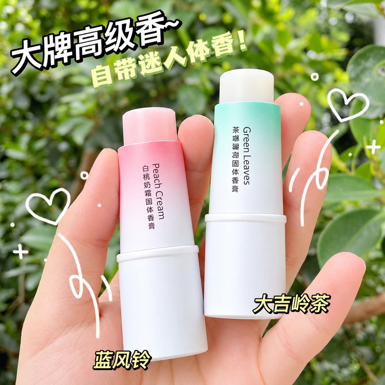 固体香膏持久淡香女士小众香水中性便捷花果香茉莉清香平价学生党