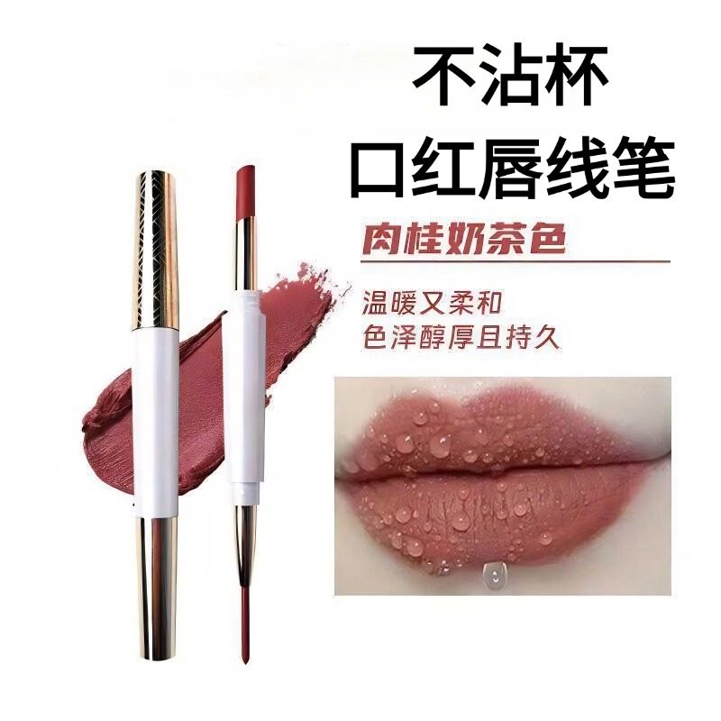 唇线笔不沾杯不掉色双头口红笔防水持久哑光雾面显白勾勒唇形正品,彩妆/香水/美妆工具,唇笔/唇线笔,淘宝优惠券,粉丝福利购,淘宝优惠卷