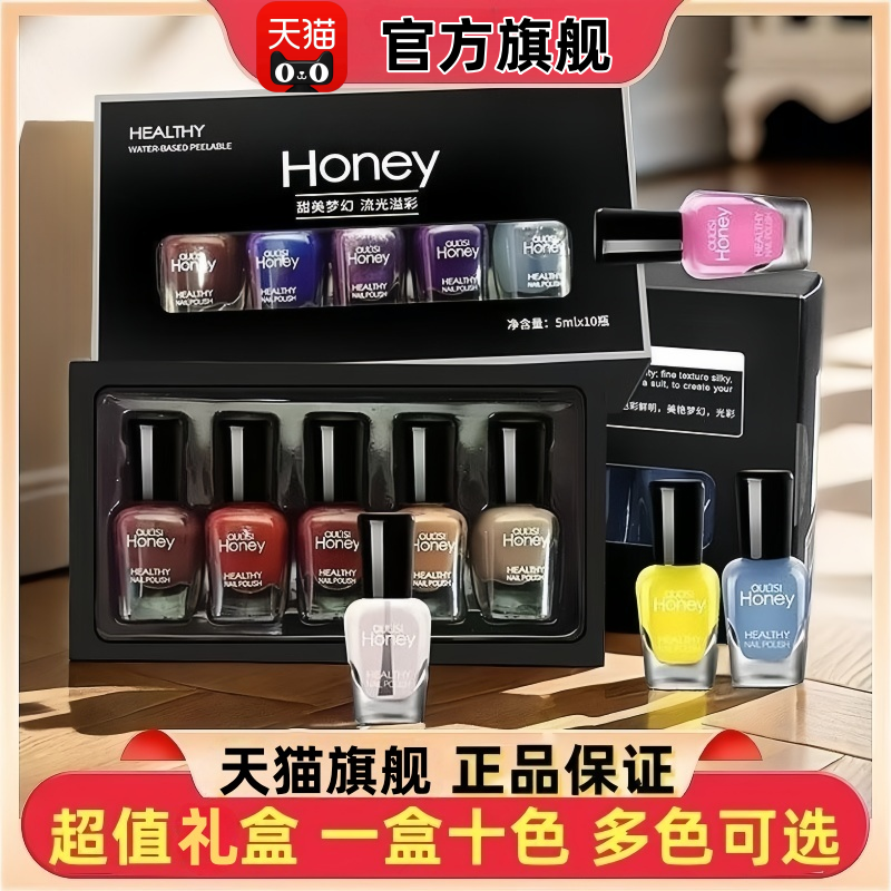 指甲油礼盒套装免烤快干可剥可撕拉无毒无味水性防水秋冬显白套装