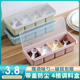 调料组合套装 调料盒盐罐家用厨房调料瓶收纳盒调味盒调味罐