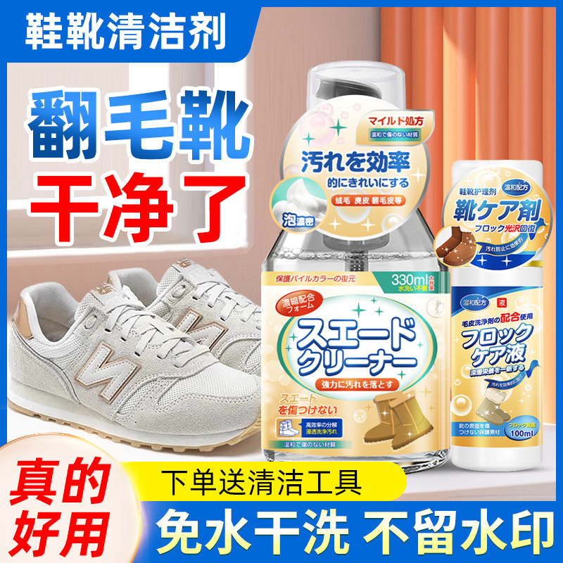 【日本品牌联合研发】正品保证
