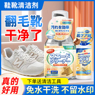 翻毛皮鞋专用清洁护理剂麂皮翻新补色神器磨砂清洗反绒面雪地黄靴
