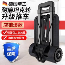 德国小推车置物架拉货轻便折叠超市购物买菜小拉车新款结实耐用的
