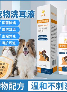 宠物洗耳液除耳螨猫咪狗洗耳液滴耳液lazf 2
