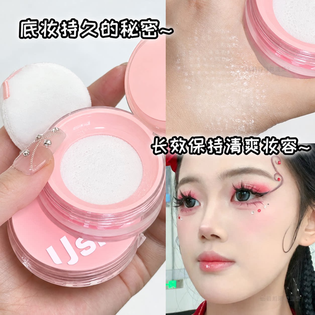 定妆粉散粉持久不脱妆蜜粉珠光闪粉控油哑光防水防汗遮瑕提亮肤色