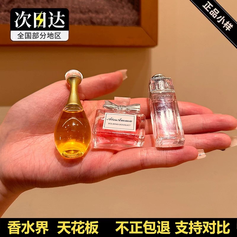 香水正品官方旗舰店女小样持久淡香自由之水黑鸦片邂逅大牌正品