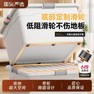 佳帮手收纳箱家用衣服整理箱塑料收纳盒搬家衣物大容量储物箱子