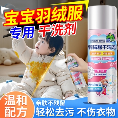 【干洗店同款！】官方旗舰店正品