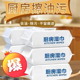 厨房一次性抹布湿巾强力去污油渍清洁油烟机灶台湿纸巾厨房湿纸巾