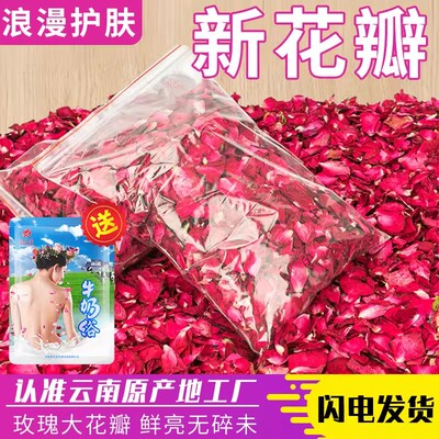 玫瑰泡澡花瓣干花瓣牛奶泡泡浴嫩肤泡澡浴缸SPA温泉泡脚花瓣用品