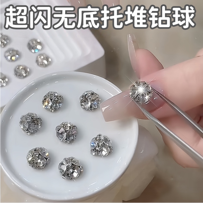 堆钻新款美甲钻球水晶饰品肥方手工成品堆钻石超闪网红指甲钻球