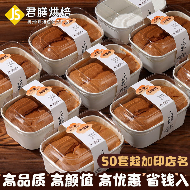 牛奶軟蛋糕包裝盒長(zhǎng)方耐烤面包托戚風(fēng)蛋糕一次性耐高溫模具含卡套
