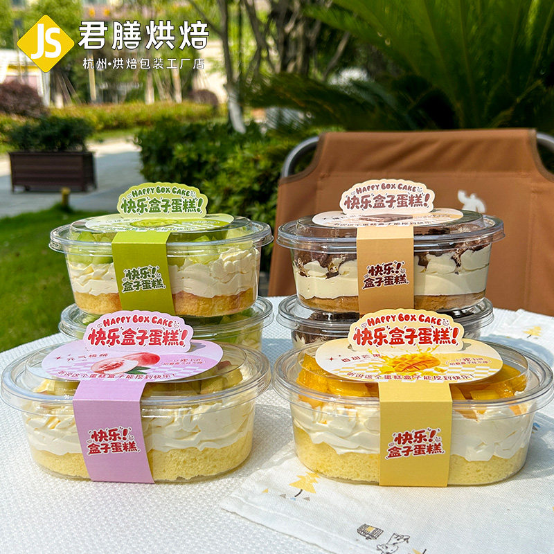 饱饱碗芒果奶油盒子包装盒玫珑蜜瓜千层提米拉苏豆乳水果捞盒子