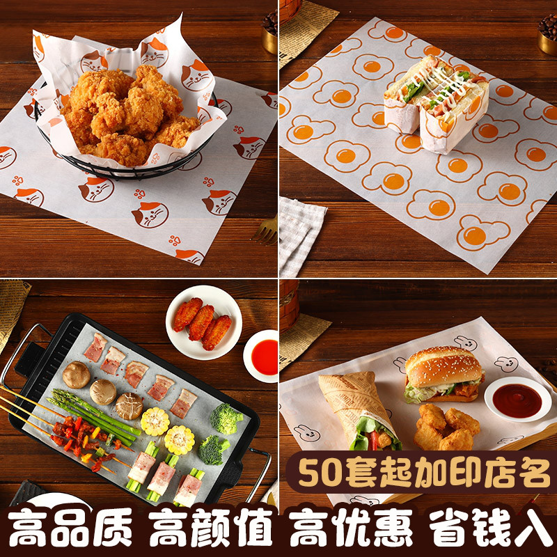 防油纸君膳烤盘托盘专用