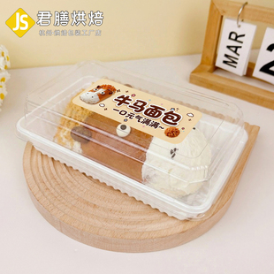 网红牛马面包包装盒一次性潦草面包白底打包盒子创意牛马面包贴纸