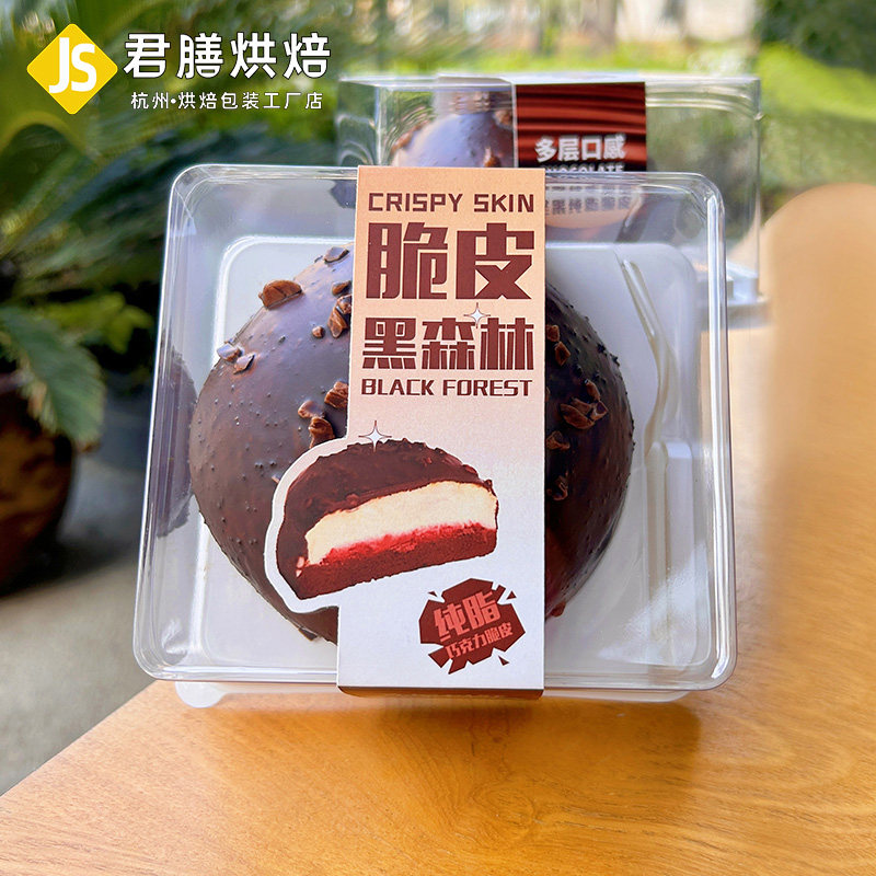 脆皮黑森林小四寸蛋糕包装盒巧克力梦龙炸弹慕斯盒带叉勺西点盒子