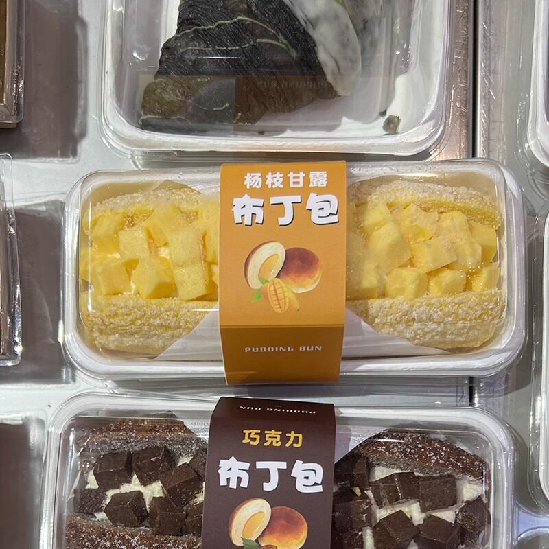 巧克力布丁包魔法棒蛋糕包装盒抹茶杨枝甘露夹心毛毛虫面包打包盒