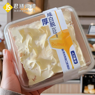 厚威白脱黄油面包盒加厚白底