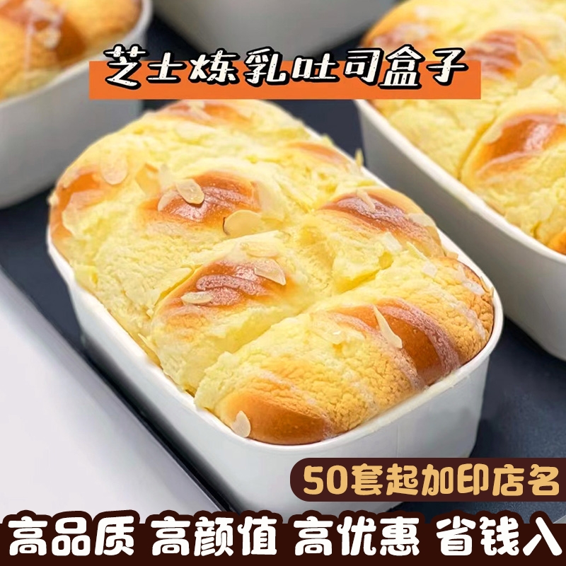 君膳芝士炼乳盒底部带孔耐高温
