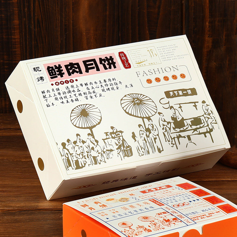 2025中秋鲜肉月饼盒子苏式月饼礼盒包装盒4粒装6粒长方形纸盒