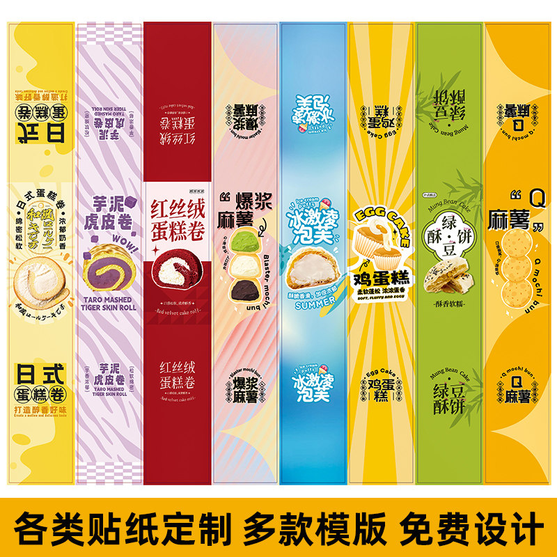 烘培包装封口贴蛋糕面包标签甜品贴纸瓶贴封口条不干胶封口贴定制,个性定制/设计服务/DIY,不干胶/标签,淘宝优惠券,粉丝福利购,淘宝优惠卷