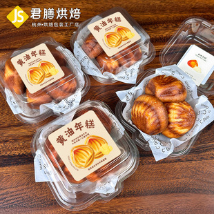 黄油年糕透明便当盒一次性甜品麻薯饼干打包盒子巴斯克蛋糕包装盒