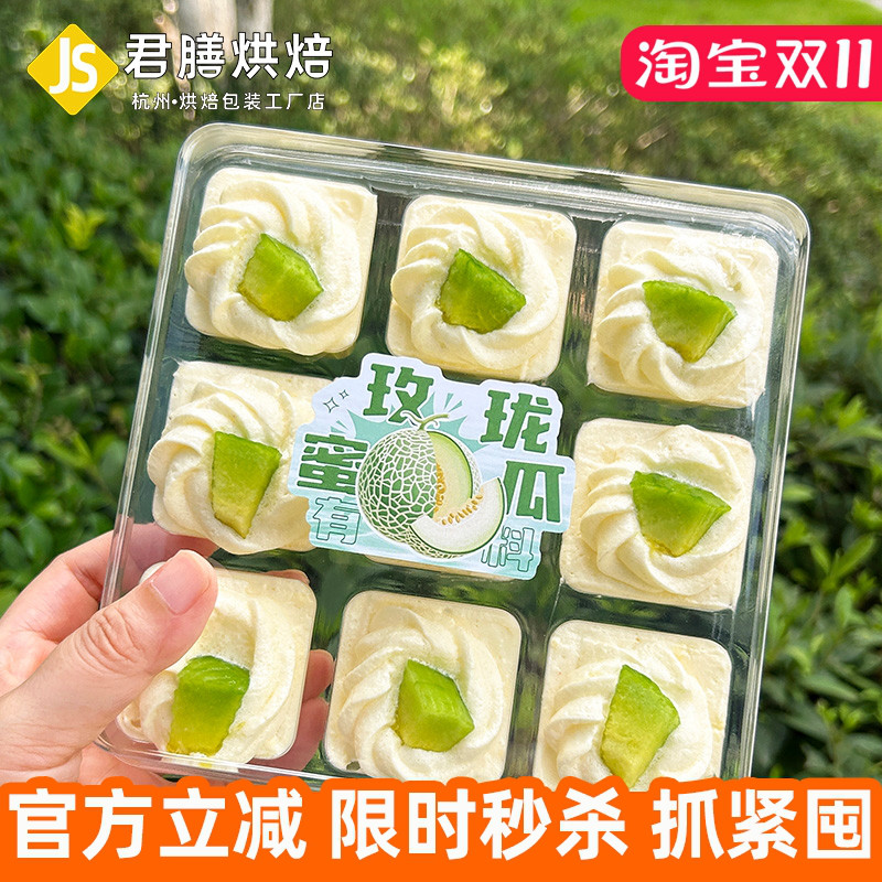 九宫格方形甜品蛋糕盒玫珑蜜瓜草莓杨枝甘露蛋糕分格切块千层盒子