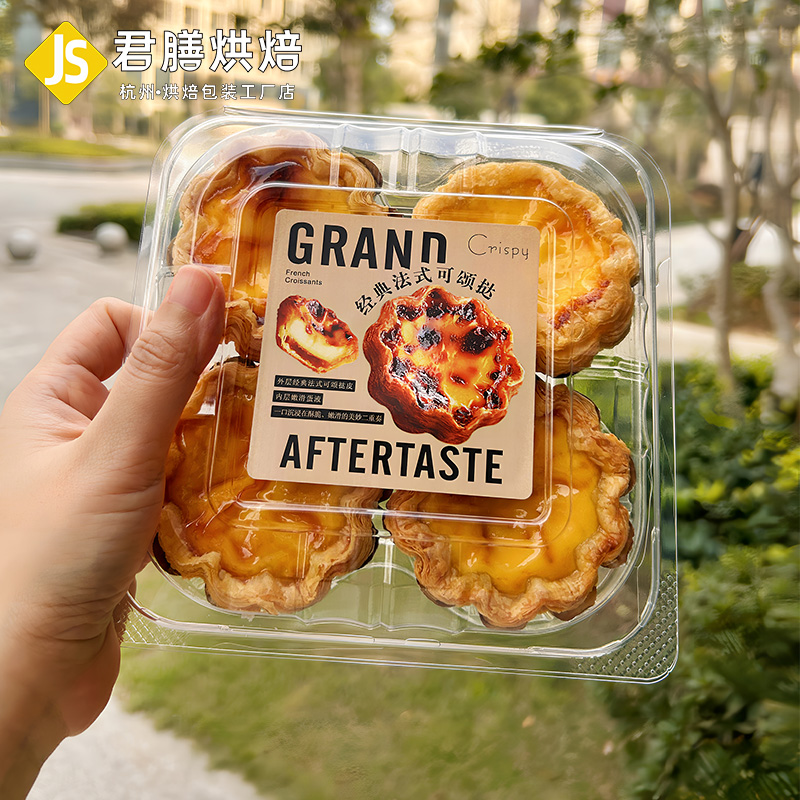 君膳加厚高端可颂蛋挞盒包装