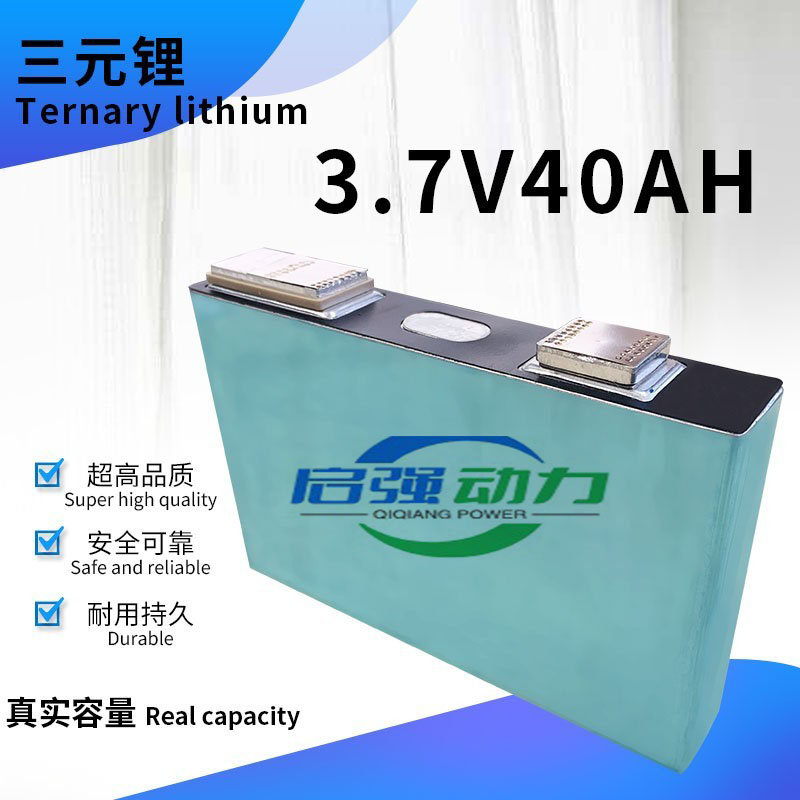 国轩3.7v40ah50ah三元铝壳大单体大容量电动车锂电池48v12v储能..