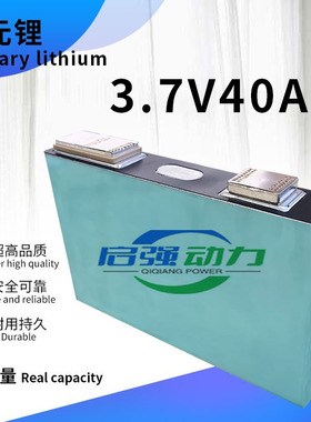 国轩3.7v40ah50ah三元铝壳大单体大容量电动车锂电池48v12v储能..