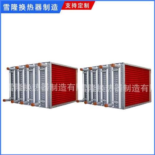定制表冷器设备工业冷凝器中央空调散热器翅片式蒸发表冷器