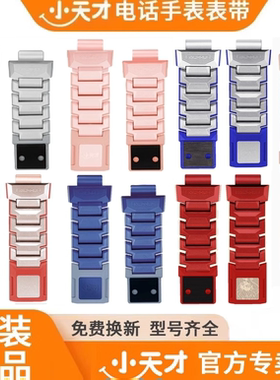 小天才Z7Z8Z9Z10/Z11原装磁吸闪扣表带Z11哪吒定制版磁吸闪扣表带