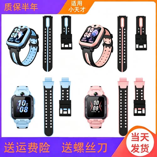 适用小天才电话手表表带Z6Z5Z7Z8Z9Z10Z11表带Q2AZ6P硅胶表带配件