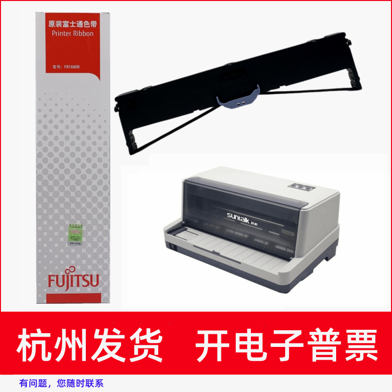 针式打印机BW100BW200S色带架