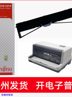 富士通FR1680B色带架适用晟拓BW100 200S T80 80KII 83针式打印机