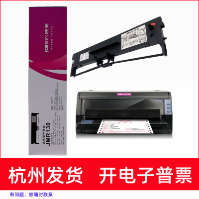针式打印机FP-625KFP629K色带架