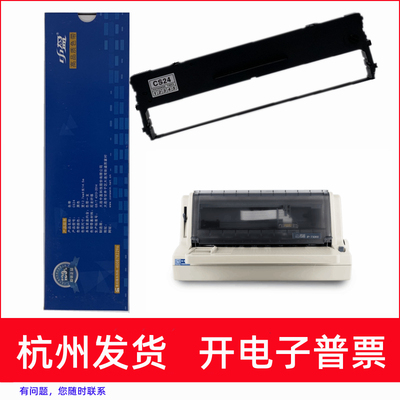 针式打印机BP2660KIP660KII色带